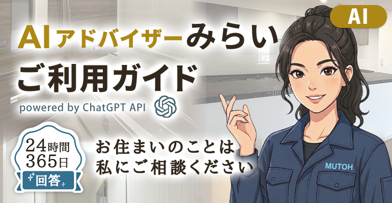 AIご利用ガイド