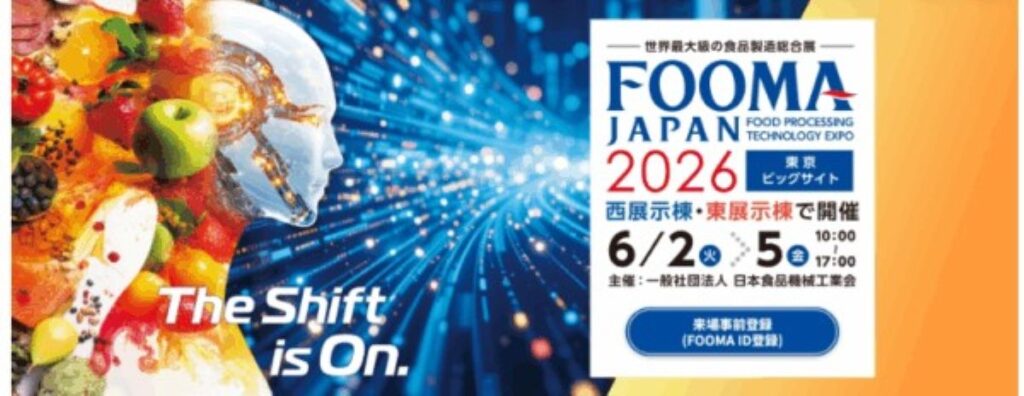 FOOMA JAPAN 2026 出展のお知らせ